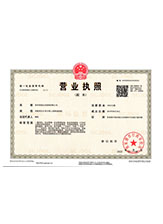 广昌营业执照副本